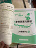 廣東專版】2025秋黃岡小狀元作業(yè)本二年級上冊語文數(shù)學(xué)人教版北師版廣東專用 黃岡小狀元作業(yè)本 二年級上冊數(shù)學(xué)人教版【廣東專版】 曬單實拍圖