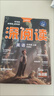 深閱讀英語(yǔ)2025秋上冊新款時(shí)文閱讀理解專(zhuān)項訓練超百篇三四五六年級完形填空課外強化練習冊小學(xué)生看圖寫(xiě)話(huà)學(xué)習之星關(guān)注有禮 英語(yǔ) 五年級上冊（2025秋9月新款） 曬單實(shí)拍圖