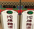 沱牌舍得 沱牌曲酒90年代 濃香型白酒 46度 480mL 1瓶 單瓶裝 曬單實(shí)拍圖