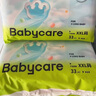 babycare Air pro拉拉褲成長褲XXXL24（＞17kg) 嬰兒尿不濕夏日超薄透氣 曬單實(shí)拍圖