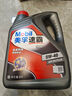 美孚（Mobil）速霸1000 合成汽機油 5W-40 SN PLUS 4L 汽車保養(yǎng) 曬單實拍圖