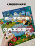 大自然奇妙發(fā)聲書(shū) 繪本0-3歲幼兒早教寶寶觸摸書(shū)嬰兒兒童洞洞翻翻書(shū)幼兒?jiǎn)⒚捎新晻?shū)一歲兩歲寶寶點(diǎn)讀認知書(shū)兒童益智0-1-2歲讀物 大自然奇妙發(fā)聲書(shū)：熱鬧的夏天誰(shuí)在叫 曬單實(shí)拍圖