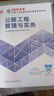 建工社現貨 2026版二級建造師教材 二建教材2026建筑機電市政 正版教材 二建真題試卷 中國建筑工業(yè)出版社 【3本套】26版公路專(zhuān)業(yè)教材 曬單實(shí)拍圖
