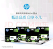 惠普（HP）965xl 墨盒原裝 適用于OfficeJet Pro9010 9019 9020 打印機墨盒 大容量四色套裝 曬單實(shí)拍圖