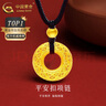 中國黃金（CHINA GOLD）足金吊墜男女款花絲鏤空平安扣項鏈紅繩掛墜教師節生日禮物送女友 【今/次日達】平安扣項鏈【黑繩】約1.4g 曬單實(shí)拍圖