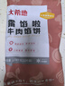 大希地 牛肉酥皮餡餅1040g 10片裝 拒絕邊角料 牛肉餅 早餐半成品 曬單實(shí)拍圖