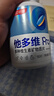 湯臣倍健他多維雙層片男士多種復(fù)合維生素b族ce補(bǔ)鋅硒煙酰胺180片七夕禮物 曬單實(shí)拍圖