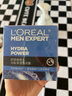 歐萊雅（LOREAL）男士水能玻尿酸保濕強潤霜50ml 6倍深補水 強韌修護 曬單實(shí)拍圖