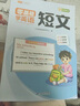 斗半匠零基礎(chǔ)學(xué)英語(yǔ)入門(mén)小學(xué)英語(yǔ)語(yǔ)法字母音標(biāo)自然拼讀短句短文英語(yǔ)訓(xùn)練小學(xué)通用小學(xué)英語(yǔ)專(zhuān)項(xiàng)訓(xùn)練（ 5冊(cè)） 曬單實(shí)拍圖