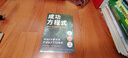 成功方程式：以馬斯洛需求層次理論破解“經(jīng)營(yíng)之圣”稻盛和夫的成功之道，逐個(gè)擊破人生難題 曬單實(shí)拍圖