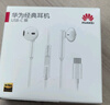 華為原裝Type-c耳機(jī)有線mate70pro mate60pro 40pro p60p50p40p30nova9 10 1180 90 100適配蘋果15 曬單實拍圖
