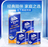 維達(dá)（Vinda） 卷紙藍(lán)色經(jīng)典4層加厚 可沖散家用卷筒衛(wèi)生紙巾手紙加厚廁紙無香 4層 140g*20卷 實惠耐用不堵馬桶 曬單實拍圖
