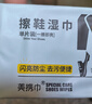 美攜巾 擦鞋濕巾皮鞋保養(yǎng)護(hù)理自帶鞋油專用擦鞋神器布獨(dú)立便攜包裝刷污 曬單實(shí)拍圖