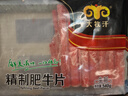 民維大牧汗 國產(chǎn)原切肥牛片540g 涮火鍋食材 生鮮牛肉 曬單實(shí)拍圖