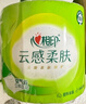 心相印有芯卷紙【肖戰(zhàn)同款】云感柔膚 4層150克*24卷 衛(wèi)生紙 整箱銷售 曬單實(shí)拍圖