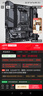 技嘉（GIGABYTE）魔鷹X B550M GAMING X WIFI6主板DDR4支持處理器45005600X5700G5800X AMD B550 Socket AM4 曬單實(shí)拍圖
