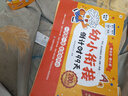 學(xué)而思 2025新版幼小銜接倒計時(shí)99天 拼音識字成語(yǔ)古詩(shī)表達計算英語(yǔ)單詞發(fā)音拼讀能力提升幼兒園小班中班大班一年級教學(xué)同步練天天練教學(xué)神器 曬單實(shí)拍圖