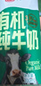光明 有機 高鈣低脂 純牛奶200mL*20盒 量販裝 曬單實(shí)拍圖