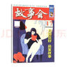 正版包郵 故事會雜志半月版2025年1-16期現(xiàn)貨【全年/半年訂閱/2024/2023年可選】百姓話題民間幽默故事小說非過刊 現(xiàn)貨【共10本】25年9-16期+春夏季增刊 曬單實拍圖