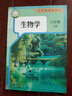 【新華書(shū)店正版】2025新版人教版初中8八年級上冊生物書(shū)人教版課本教材教科書(shū)人民教育出版社8年級上學(xué)期初二2上冊生物課本人八上生物學(xué)八年級上冊生物課本 八年級上冊生物 曬單實(shí)拍圖