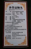靈泰  補腎益腦丸 100丸瓶/盒*4盒 曬單實拍圖