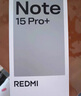 小米R(shí)EDMI Note 15 Pro+ 國(guó)家補(bǔ)貼 抗摔 真防水 長(zhǎng)續(xù)航 新一代小金剛 紅米 新品 5G手機(jī) 煙霞紫 12GB+256GB 活動(dòng)套餐 曬單實(shí)拍圖