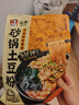 宛禾 砂鍋土豆粉 速食酸辣粉螺螄粉米線火鍋帶料包 320g*3袋 曬單實拍圖