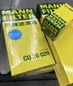 曼牌（MANNFILTER）空調(diào)濾芯格濾清器單效過濾網(wǎng) 汽車外置空調(diào)濾適用 奧迪Q5（非Q5L）09-18款 曬單實拍圖