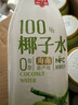 春光食品 海南特產(chǎn) 100%純椰子水245ml*10 NFC椰青椰汁飲料箱裝 曬單實拍圖