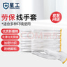 星工勞保手套新疆棉紗線(xiàn)手套防滑耐磨加厚工作干活手套20付XGS-X5 曬單實(shí)拍圖