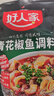 好人家青花椒魚調(diào)料210g四川特產(chǎn)燉魚底料麻辣藤椒魚調(diào)料包水煮魚調(diào)味料 青花椒魚210g*3袋 曬單實拍圖