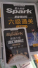 星火英語六級(jí)通關(guān)真題備考2025年12月大學(xué)英語四六級(jí)英語真題考試卷通關(guān)學(xué)習(xí)資料cet6級(jí)詞匯單詞書聽力閱讀理解翻譯寫作文模擬專項(xiàng)訓(xùn)練 六級(jí)通關(guān)+六級(jí)詞匯隨身記 曬單實(shí)拍圖