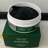 伊詩蘭頓（isilandon）抹茶細致眼貼膜60片/盒X3淡化細紋水保濕緊致抗皺眼膜貼 曬單實拍圖