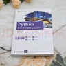 Python程序設(shè)計(jì)教程（第3版·微課視頻版）（21世紀(jì)高等學(xué)校計(jì)算機(jī)類(lèi)課程創(chuàng)新系列教材·微課版） 曬單實(shí)拍圖