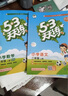 【新華書(shū)店】2025版53天天練一二三四五六年級(jí)下冊(cè)上冊(cè)語(yǔ)文數(shù)學(xué)英語(yǔ)人教教材同步隨堂練習(xí)冊(cè)曲一線5.3同步訓(xùn)練人教版五三天天練5+3 語(yǔ)文【人教版】+數(shù)學(xué)【北師版】 二年級(jí)上冊(cè)【2025秋】 曬單實(shí)拍圖
