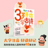 3歲開(kāi)始學(xué)古詩(shī)+3歲開(kāi)始學(xué)漢字 波點(diǎn)童趣 高效背完幼兒園常學(xué)40首古詩(shī)大字 幼小銜接常用600字學(xué)習(xí)識(shí)字少兒?jiǎn)⒚?古詩(shī)童謠經(jīng)典古詩(shī)詞幼兒早教國(guó)學(xué)啟蒙兒童禮物 磨鐵圖書(shū)正版 3歲開(kāi)始學(xué)漢字+古詩(shī) 曬單實(shí)拍圖
