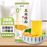 云山半0脂肪玉米面條掛面250g雜糧粗糧掛面主食代餐面黃面條細(xì)面條 曬單實(shí)拍圖