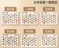 時(shí)光學(xué)2-6歲幼兒識字拼圖兒童玩具漢字學(xué)習認知卡男孩女孩生日禮物 曬單實(shí)拍圖