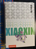 聯(lián)想平板小新ProGT【 國家補貼】11.1英寸3.2K超清屏144Hz高刷 辦公學(xué)習游戲AI平板電腦 8+256G信風(fēng)灰 曬單實(shí)拍圖