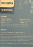 飛利浦（Philips）車(chē)載充電器超級快充72W蘋(píng)果15/16華為汽車(chē)點(diǎn)煙器一拖二轉換插頭4116 曬單實(shí)拍圖