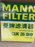 曼牌（MANNFILTER）濾清器套裝空氣濾空調(diào)濾新邁騰凌渡探岳途觀L柯迪亞克TTA3新速派 曬單實拍圖