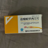 樂(lè )友   鹽酸帕羅西汀片   20mg*30片/盒 曬單實(shí)拍圖