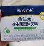 合生元（BIOSTIME）奶味益生菌嬰兒 益生元雙歧桿菌呵護(hù)腸胃 60袋 曬單實(shí)拍圖