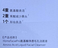 hfp果酸潔面液138ml氨基酸洗面奶男女卸妝祛痘控油清毛孔補水敏感肌 曬單實拍圖