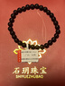 石玥珠寶精品5.5-6mm石榴石手鏈本命年轉(zhuǎn)運珠天然手串男女士款 水晶瑪瑙 曬單實拍圖