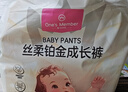 1號會(huì )員店（One's Member）OM 絲柔鉑金拉拉褲XL96片/箱 加大碼尿褲尿不濕蠶絲 超薄透氣 曬單實(shí)拍圖