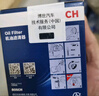 博世機油濾芯/機濾適配 AF0255適用于帝豪GS/GL/遠景x6/繽越等 曬單實(shí)拍圖