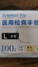 英科醫療（INTCO）一次性手套合成手套大碼100只廚房家務(wù)清潔黃色醫生用檢查手套 曬單實(shí)拍圖