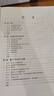 量子力學(xué)教程（第三版） 曬單實(shí)拍圖