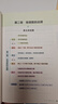 【新華正版包郵】初中提分筆記張雪峰2025新版 數學(xué) 語(yǔ)文 英語(yǔ)詞匯 語(yǔ)法 物理 生物 化學(xué) 全國通用 中考快速提分模擬試卷峰閱總復習知識點(diǎn)總結 初中語(yǔ)文 曬單實(shí)拍圖